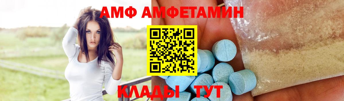 АМФЕТАМИН Розовый  АМФ  Амфетамин  Вход с VPN  Балтийск 
