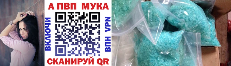 закладка  Балтийск  APVP кристаллы 
