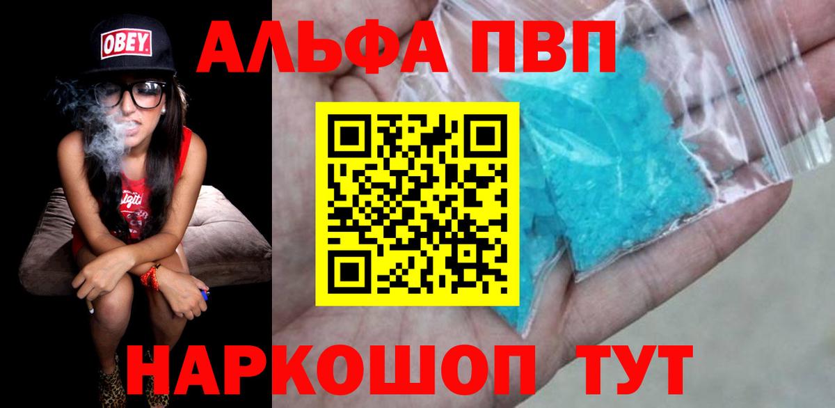 Балтийск  A PVP крисы CK  Alpha-PVP  Вход с VPN  A PVP VHQ 