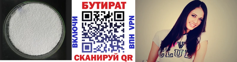 БУТИРАТ оксибутират  Балтийск 