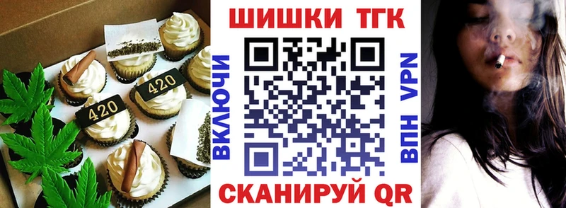 Еда ТГК марихуана  где можно купить   kraken как войти  Балтийск 