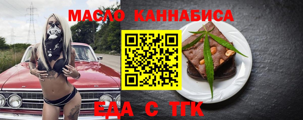 Canna-Cookies марихуана  Вход с VPN  Балтийск 