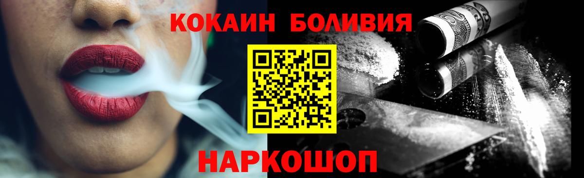 COCAIN FishScale Балтийск