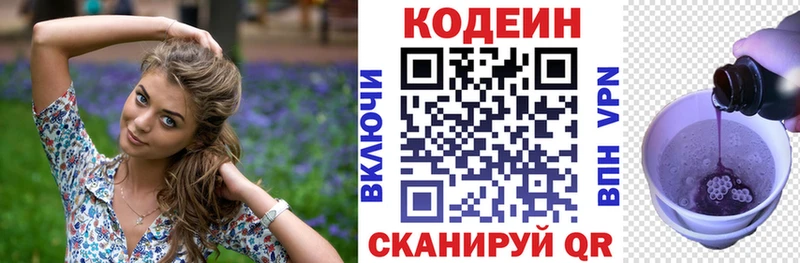 Кодеиновый сироп Lean Purple Drank  Балтийск 