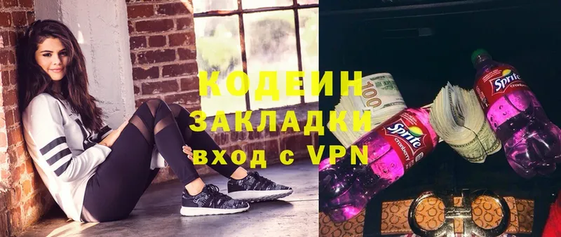 Кодеиновый сироп Lean напиток Lean (лин)  Балтийск 