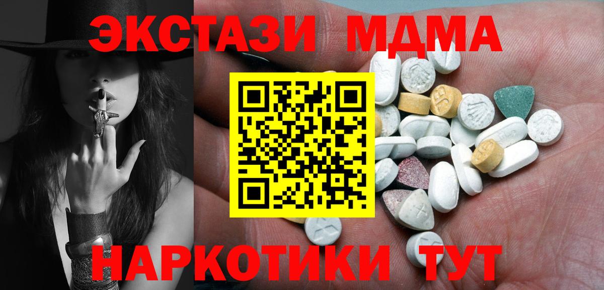 Канабис  Вход с VPN  КЕТАМИН  Балтийск  A-PVP СК кристаллы  ГАШИШ  Как найти закладки?  Экстази  Меф МЯУ МЯУ кристаллы 