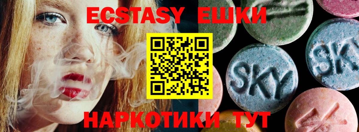 Балтийск  Ecstasy mix  сайты даркнета телеграм  Вход с VPN  Ecstasy mix 
