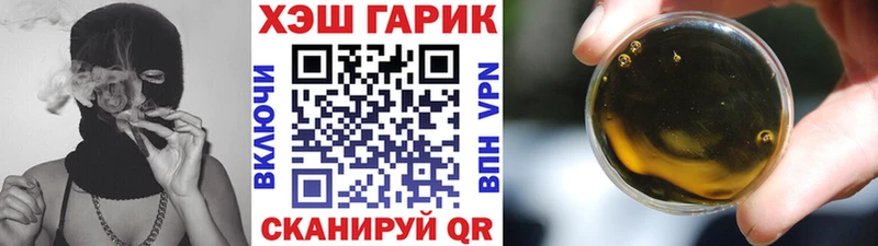 Гашиш Изолятор  купить   Балтийск 