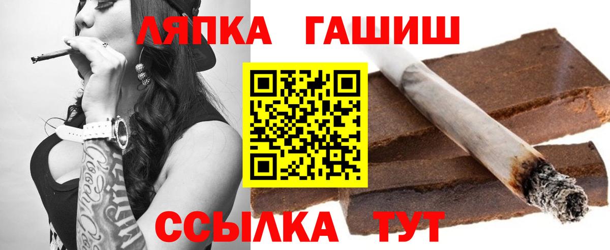 купить   ГАШИШ Изолятор  Вход с VPN  Балтийск  ГАШ hashish 