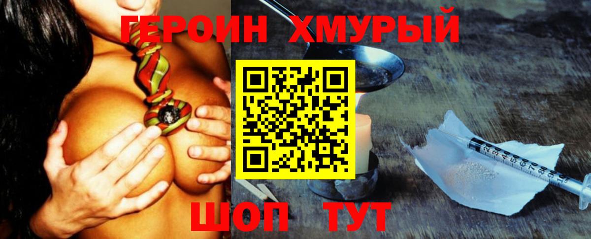 Героин гречка  Вход с VPN  Балтийск 