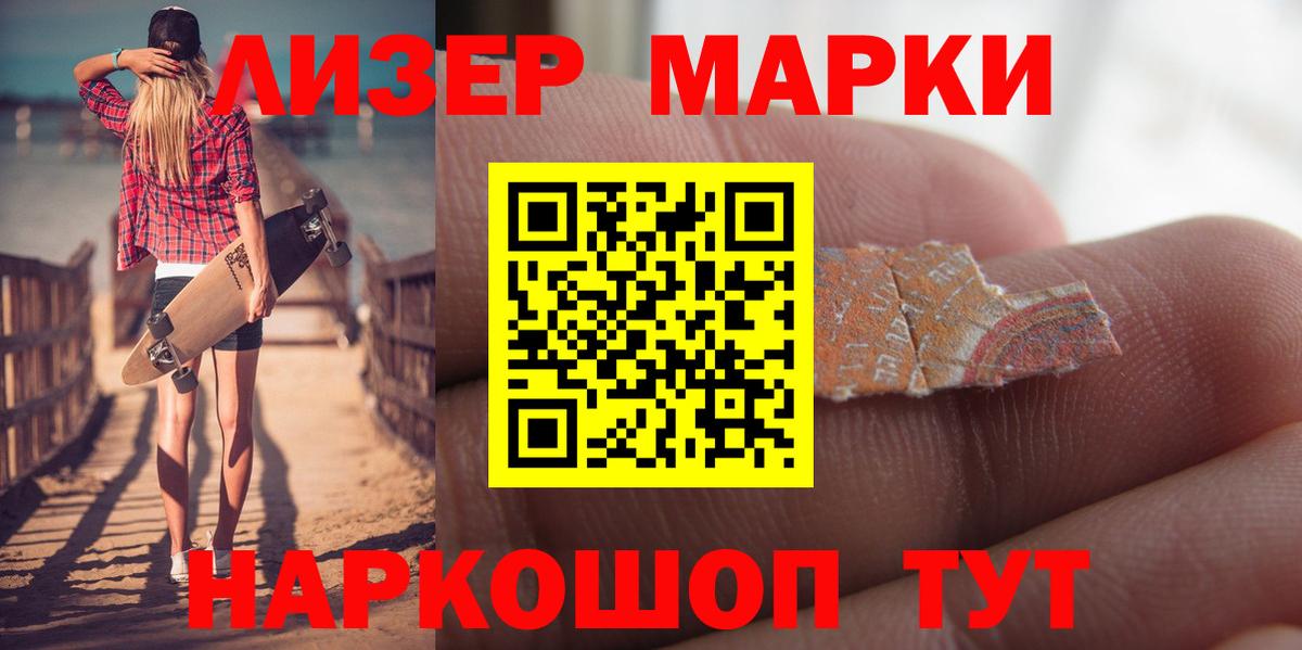 LSD-25 экстази кислота Балтийск