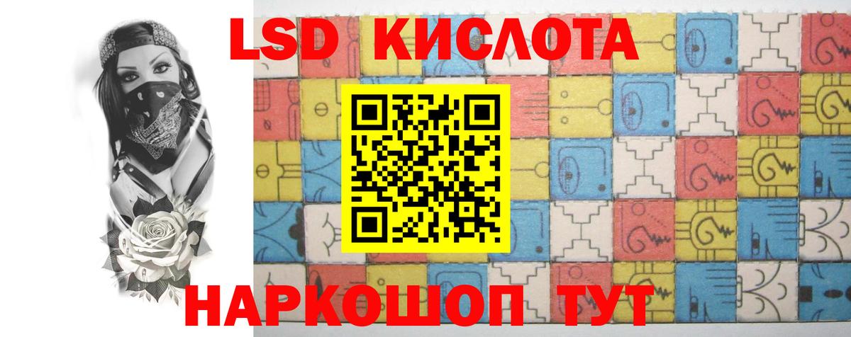Балтийск  LSD-25 экстази  Вход с VPN  LSD-25 экстази кислота 