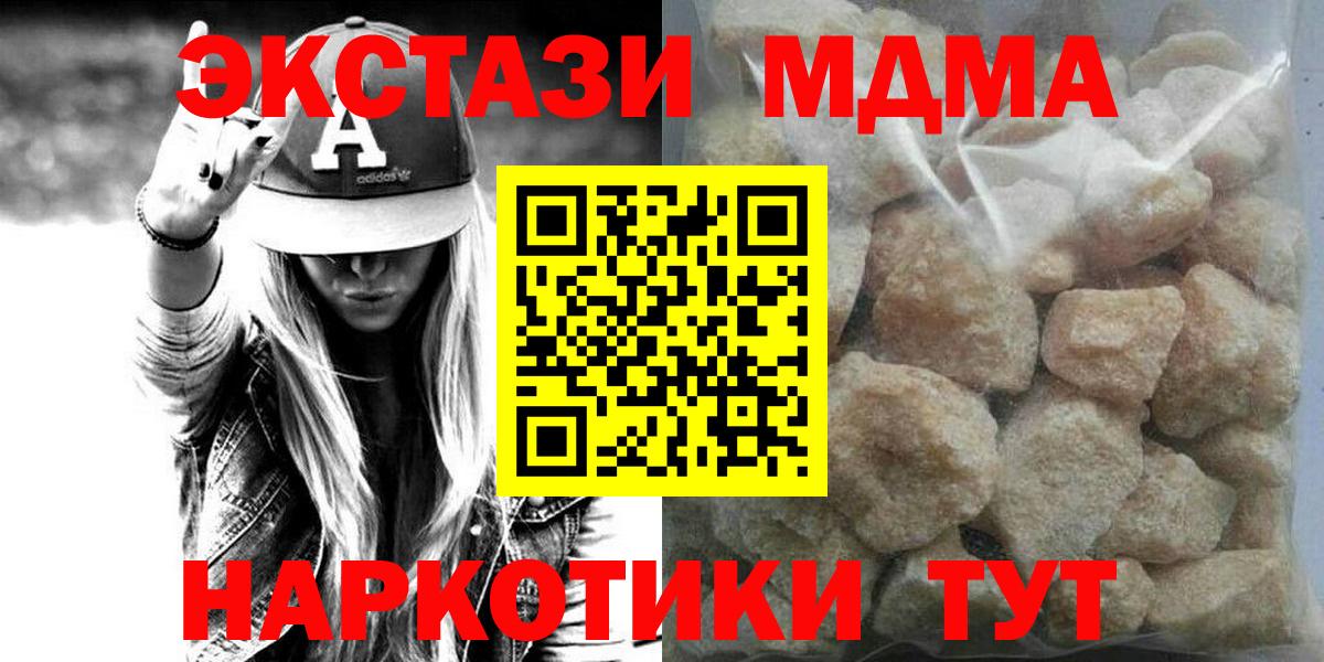 МДМА Molly Балтийск