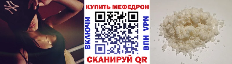 МЕФ mephedrone наркота Балтийск