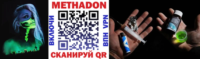 Метадон VHQ  Балтийск 