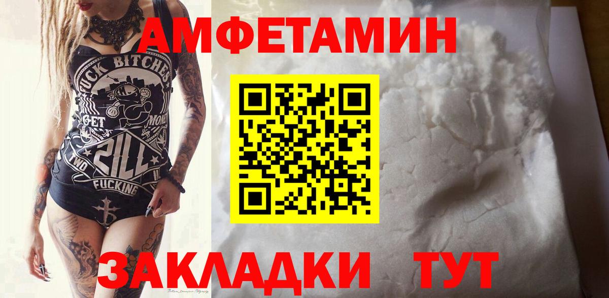 Первитин мет Балтийск