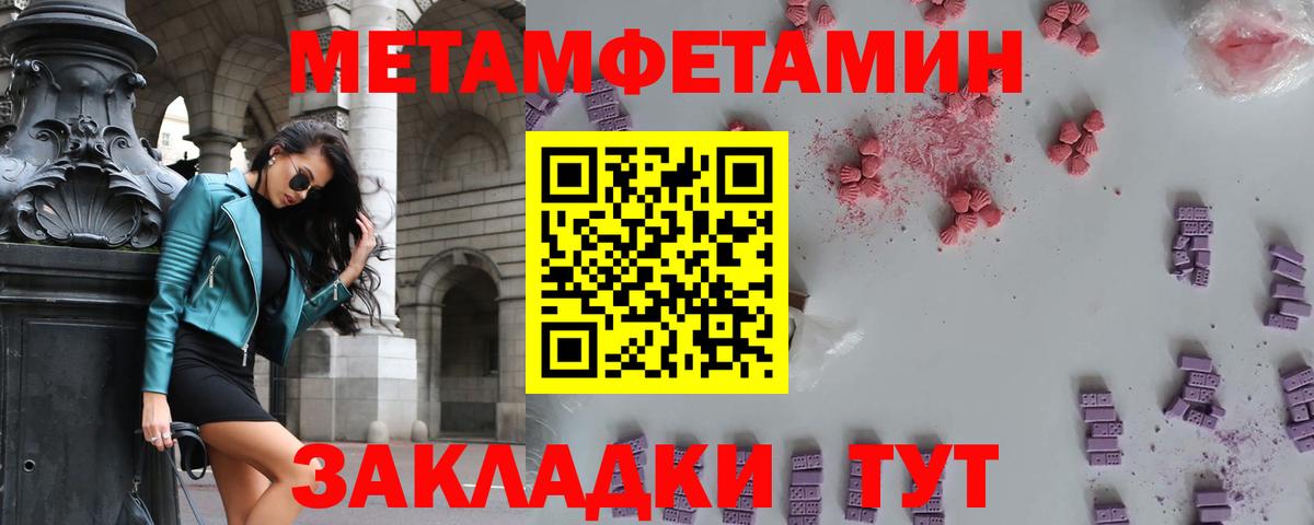Метамфетамин Methamphetamine  Метамфетамин Methamphetamine  Балтийск  МЕТАМФЕТАМИН  Вход с VPN 