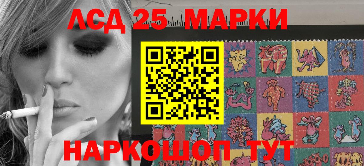 Балтийск  Марки N-bome 1,8мг  Наркотические марки  Вход с VPN 