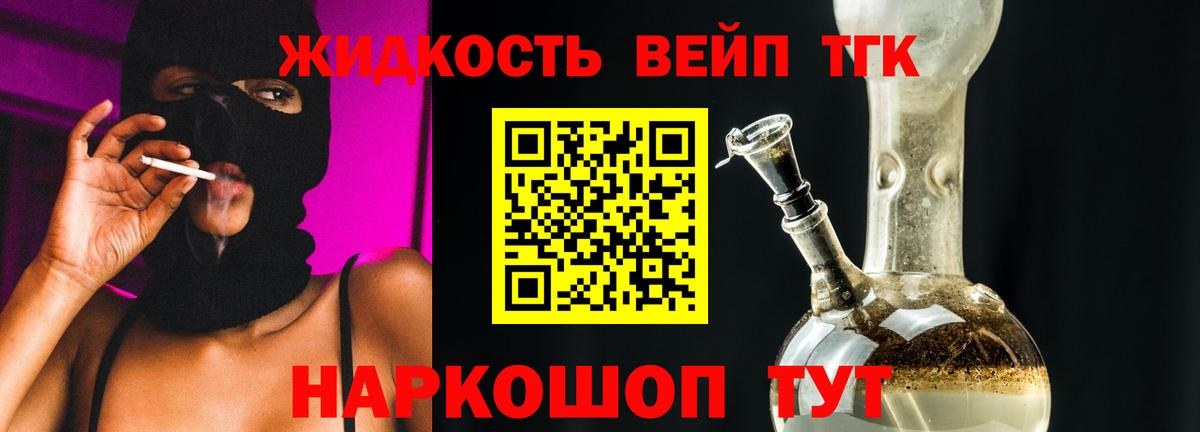 Дистиллят ТГК гашишное масло Балтийск