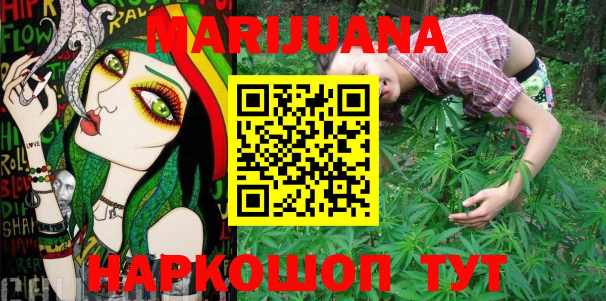 Марихуана OG Kush Балтийск